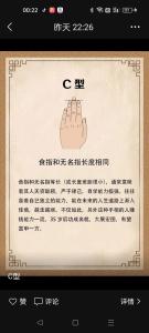 無名指比食指長代表什么 無名指手相解析