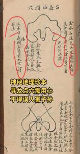 生男孩的風(fēng)水秘籍