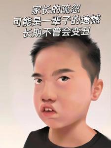 愛說謊的面相特征