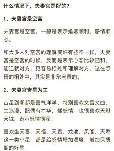 夫妻間要懂的愛情風(fēng)水