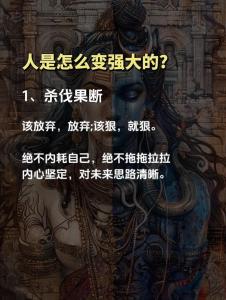 人的氣勢(shì)是如何形成的