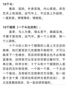 十個斗的男孩有福氣嗎 十個都是斗的男人命運