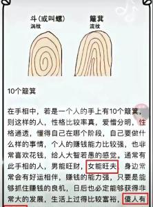 十指無斗沒有斗的男人什么命 幾個斗代表什么命運