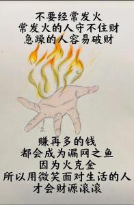 今年有破財跡象的人