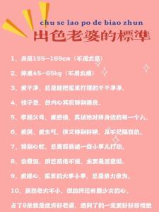娶什么樣的女人會發達