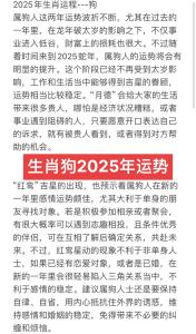 能化解嗎 狗2025跟什么屬相犯沖