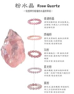 粉晶飾品為什么能增加桃花運