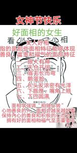 適合交心的面相特征
