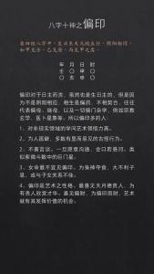 八字偏印格會大富大貴嗎
