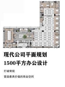 L型辦公室布局的風水如何 怎么設(shè)計