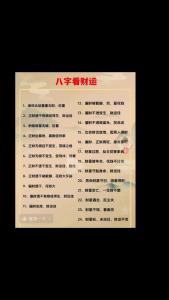 富貴命和有福之命怎么區別