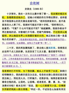 少年喪父的女命是不是命不好