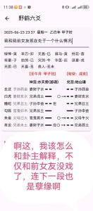 六爻占卜 算感情準嗎