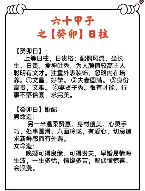 癸未日柱的配偶 丁巳丁酉日柱