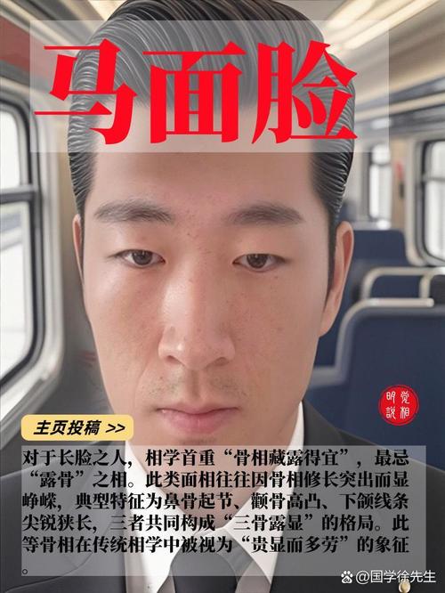 馬臉的男人是不是無(wú)情無(wú)義