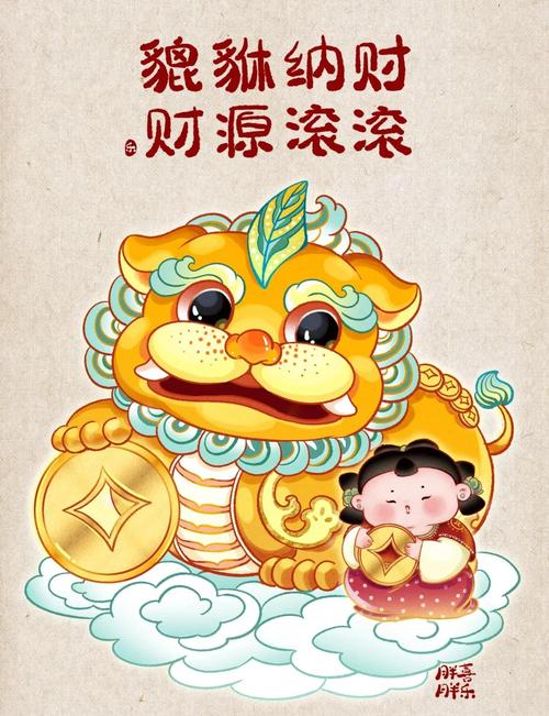 十大鎮宅招財吉祥物
