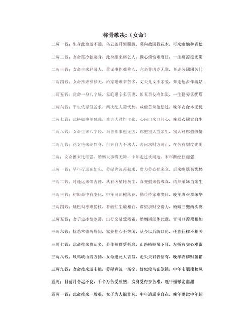 女人骨架小命好 幸福婚姻事業(yè)平穩(wěn)運(yùn)行