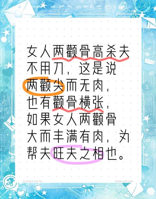 女人顴骨高克夫嗎  婚姻較為苦楚命運(yùn)多舛