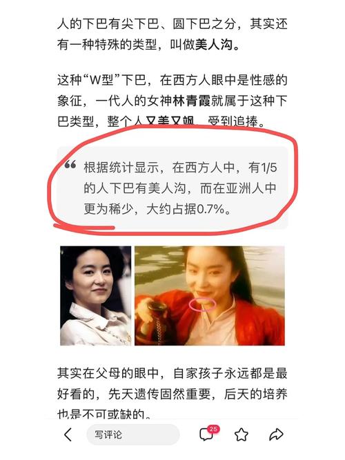 美人溝下巴由來 美人溝下巴是怎么來的