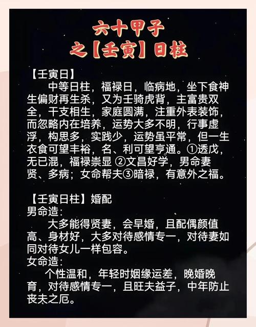 寅時男與戌時女相配嗎 半世姻緣家財空