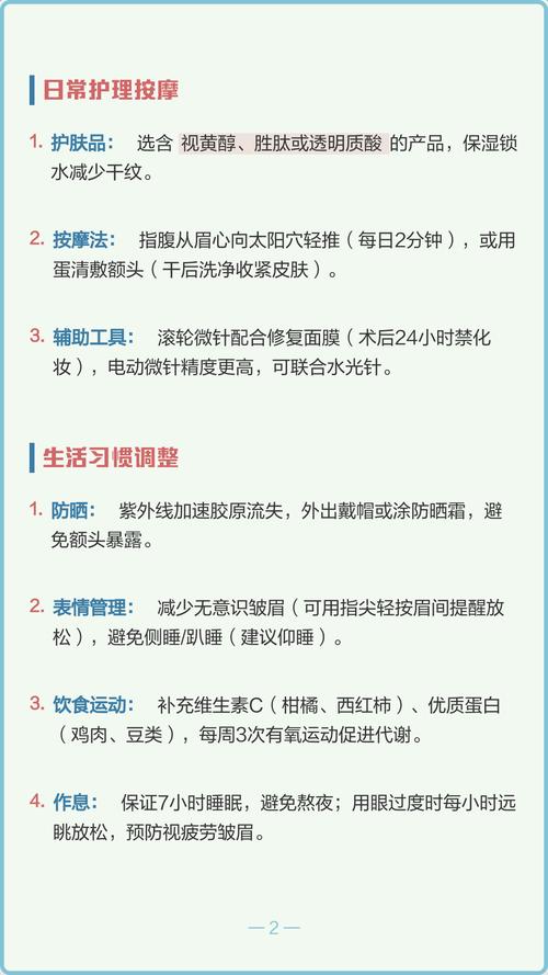 額頭豎紋怎么去除,額頭紋怎么消除7個簡單實用的小妙招
