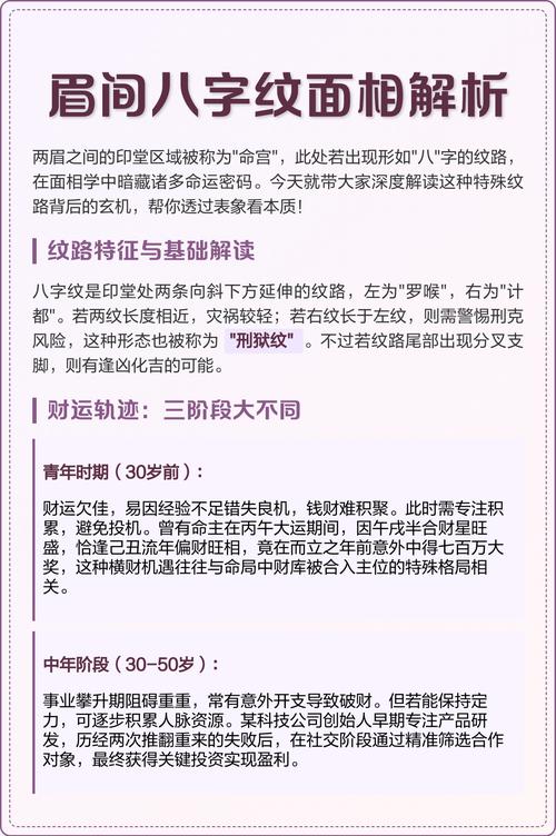 臉上八字紋是什么原因形成的呢