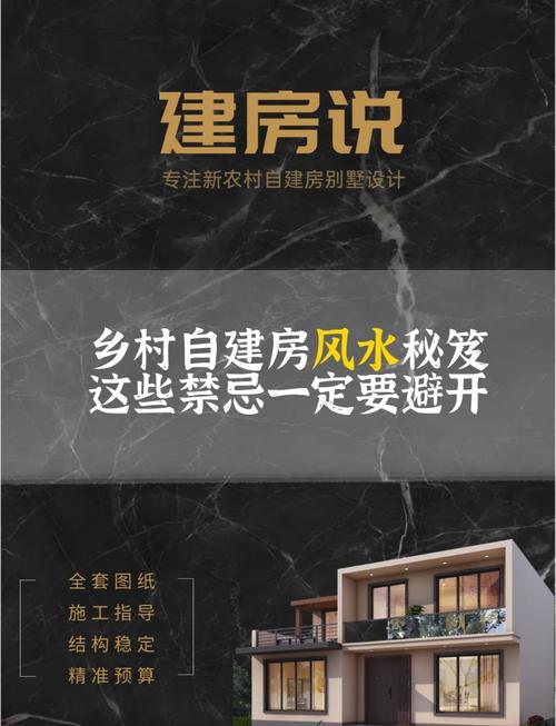 別墅風水禁忌大全