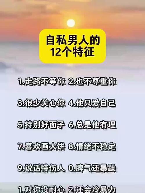 虛榮貪婪自私的男人面相特征