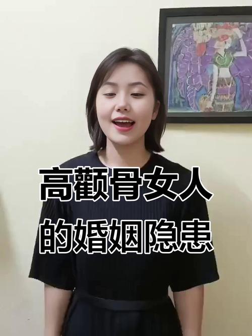 什么叫顴骨高的臉型 性格強勢婚姻發展順暢