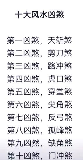 兇虎壓青龍宅怎么化解