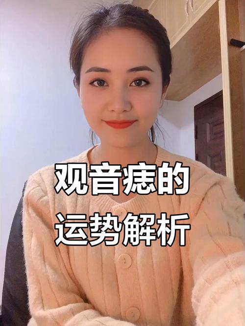 觀音痣女人非常有錢嗎 有觀音痣的女人很富貴