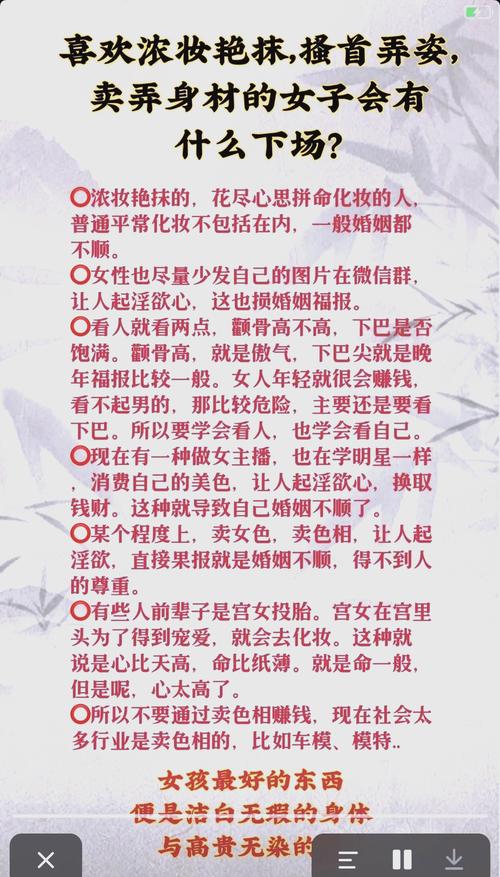 為什么女怕帝王命 婚姻矛盾多生活較困惑