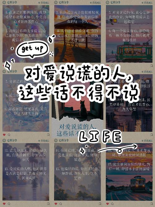 愛說謊的人的面相有什么不同之處