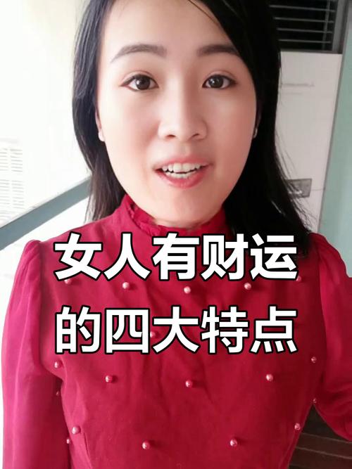 有福氣有財運的女人特征 事業發展好升職加薪快