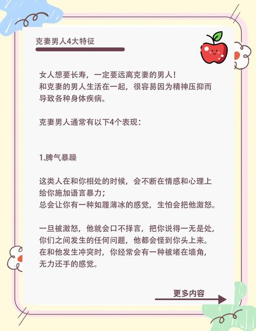 會怕老婆的男人面相有什么特征
