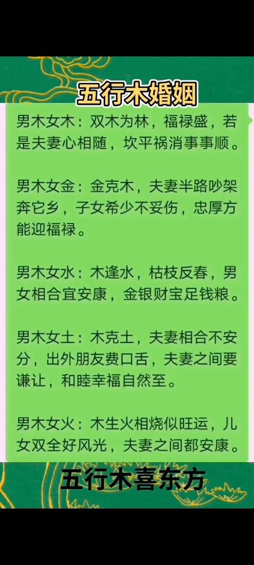 女木男土命婚配好嗎 前業慰安