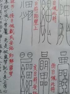 總是做噩夢的風水