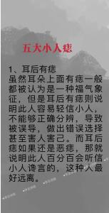 耳朵后面長痣女人 耳朵后不同位置長痣的含義分析