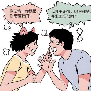 兩個人在一起總是吵架是不是八字不合