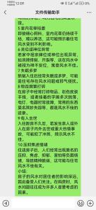 家里風水不好的征兆