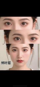 柳葉眉的女人會很花心嗎