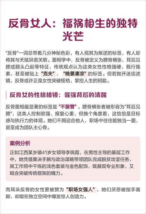 反骨高且鼻子低的女人姻緣不順嗎