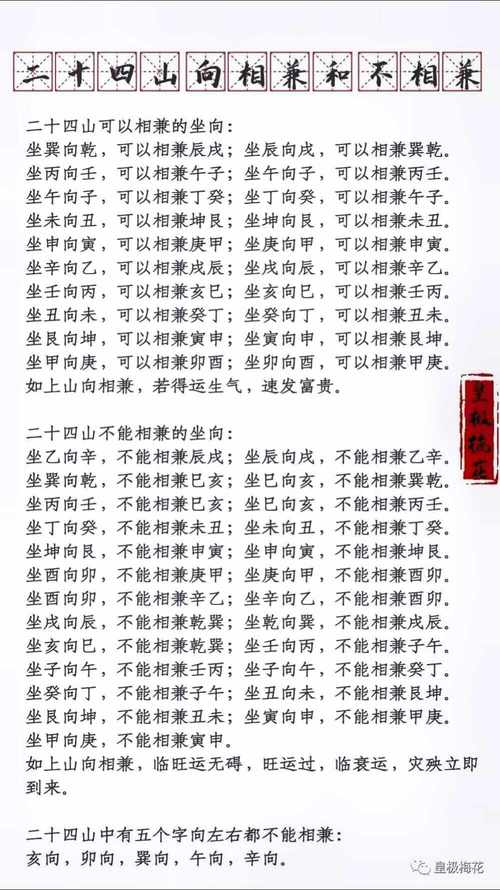 金口訣中的林十二什么意思