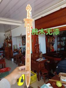 怎么給桃木劍開光：借助神明的威靈