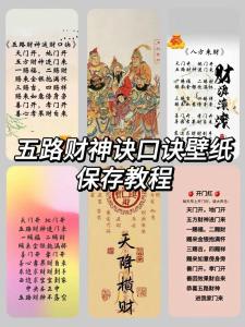 金口訣怎么斷財(cái)神