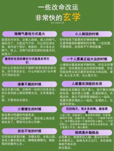如何生扶用神_如何改運