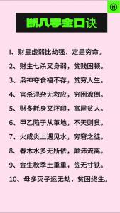 斷運金口訣是什么