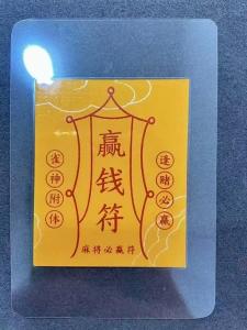 什么樣的八字打牌能贏錢