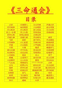 《三命通會》7.5 論六親