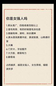注定成為女強人的八字看你有嗎